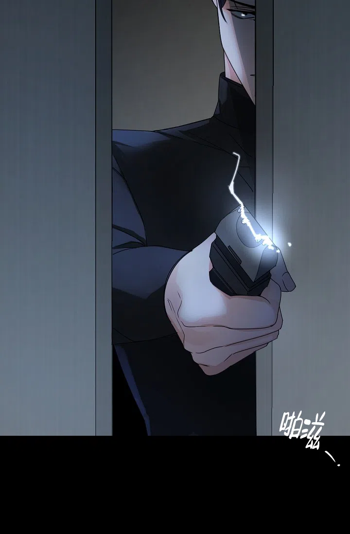 老板的小宝贝 第113话 第17页