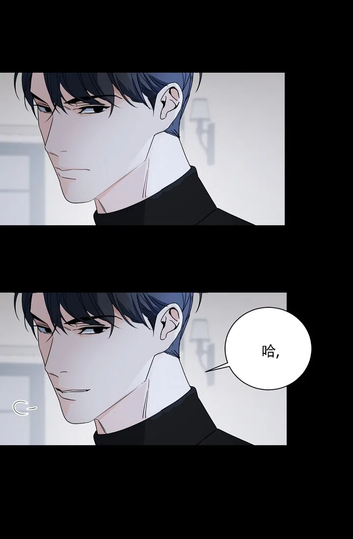 老板的小宝贝 第113话 第27页