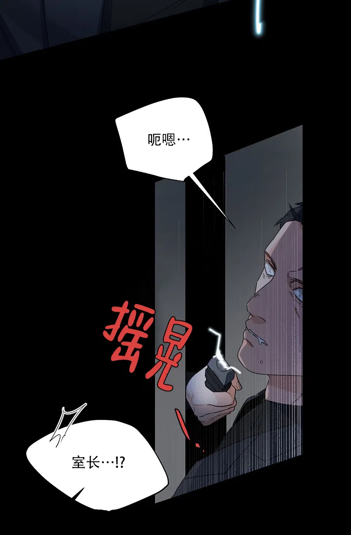 老板的小宝贝 第113话 第15页