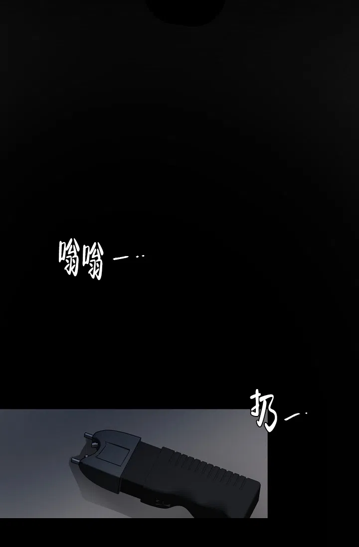 老板的小宝贝 第113话 第19页