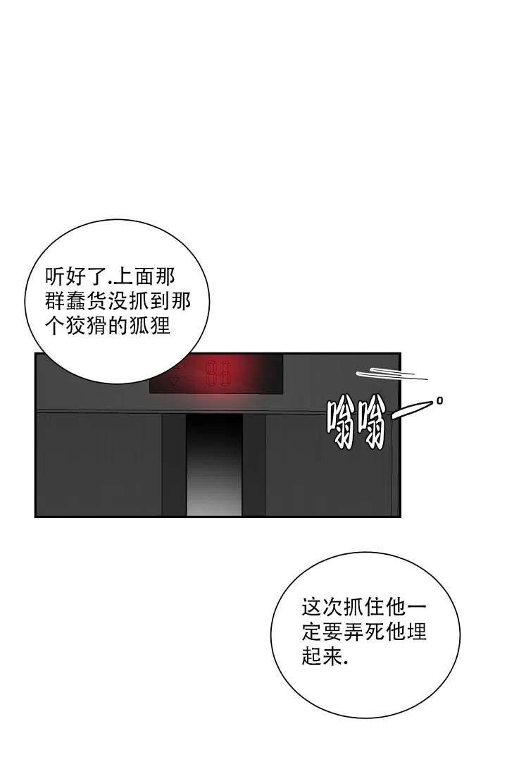 老板的小宝贝 第113话 第13页