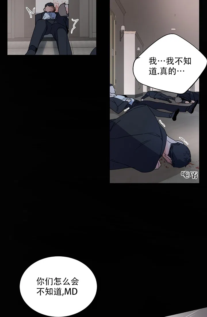 老板的小宝贝 第113话 第22页