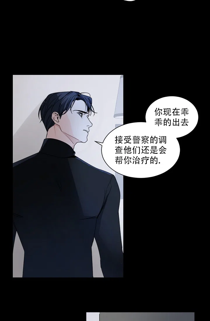 老板的小宝贝 第113话 第29页