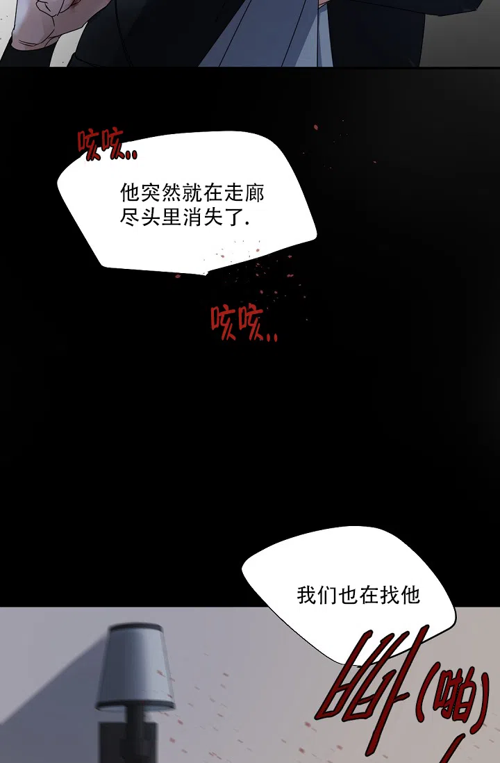 老板的小宝贝 第113话 第24页