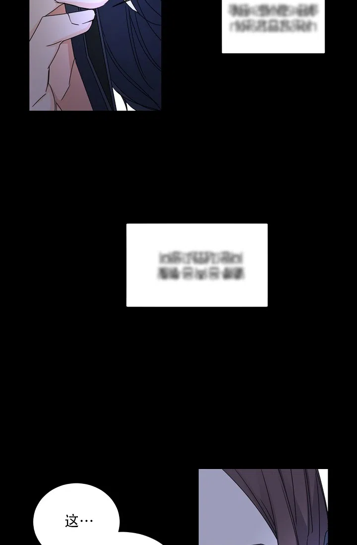 老板的小宝贝 第113话 第5页
