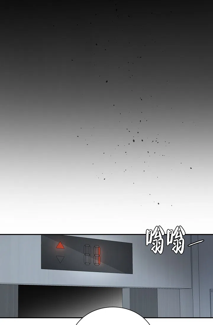 老板的小宝贝 第113话 第10页