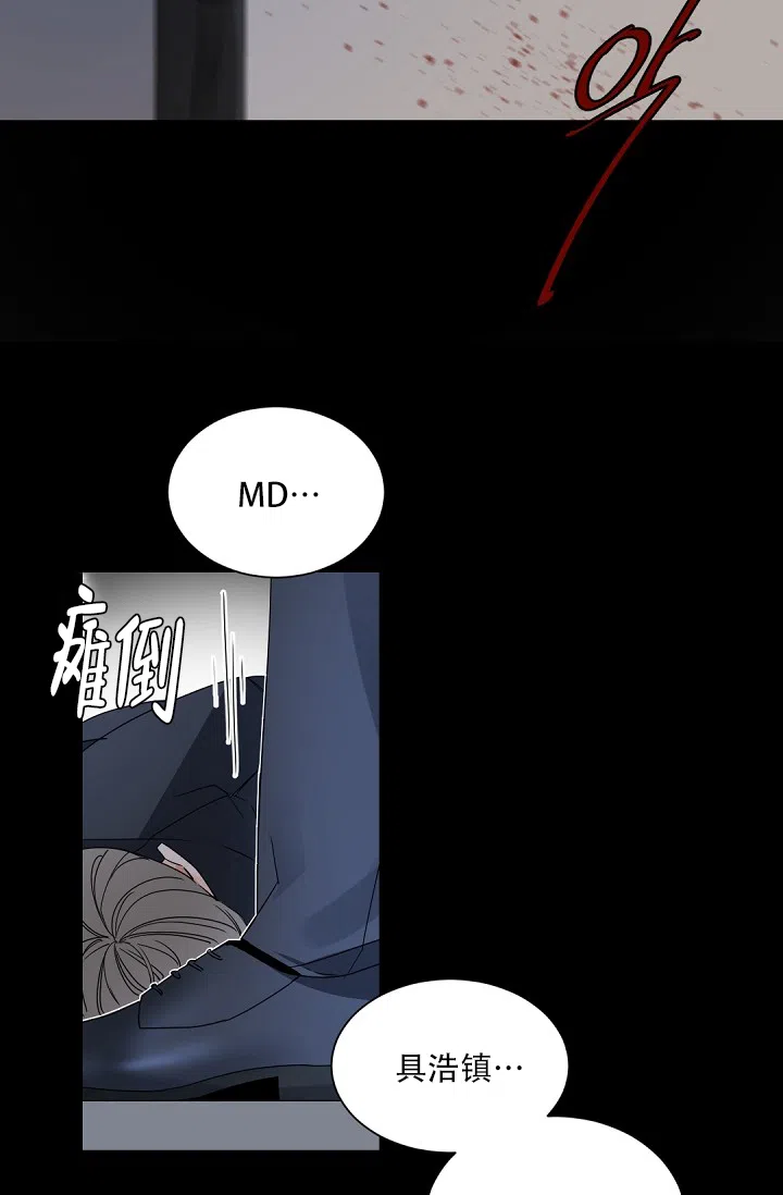 老板的小宝贝 第113话 第25页