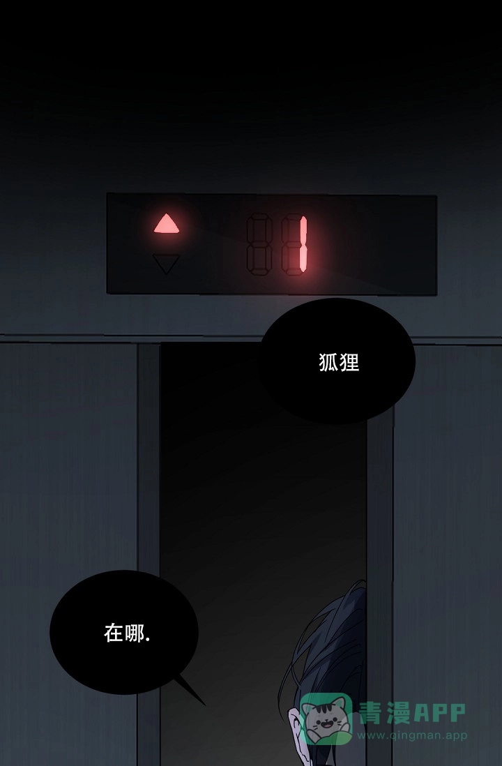 老板的小宝贝 第113话 第16页
