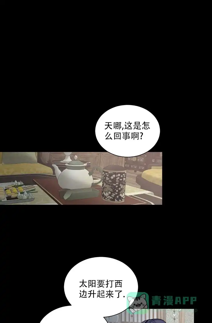老板的小宝贝 第113话 第1页