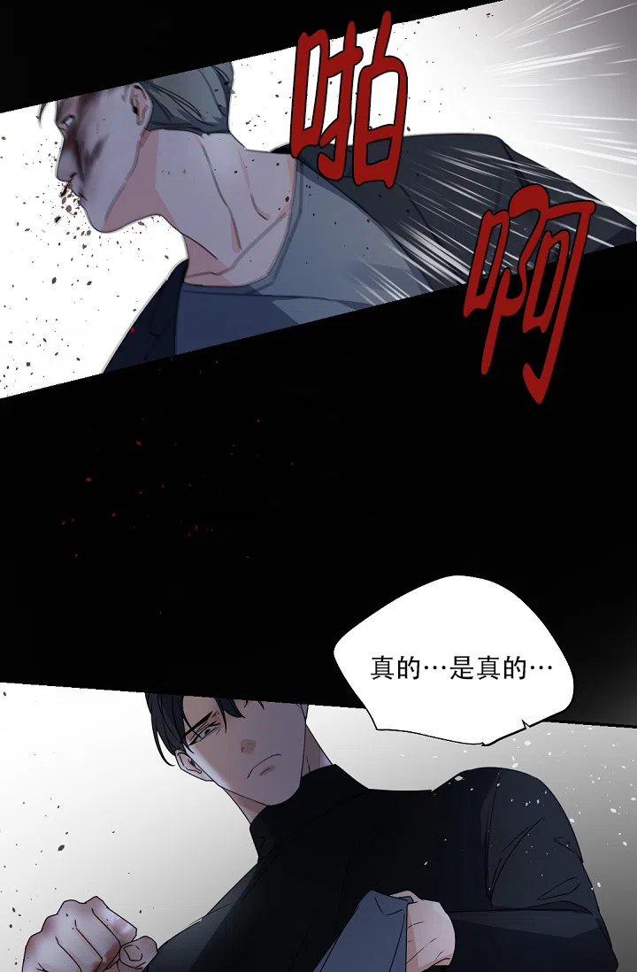 老板的小宝贝 第113话 第23页