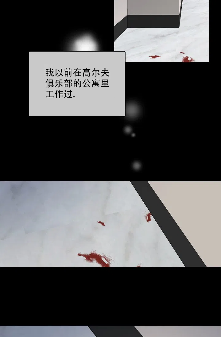 老板的小宝贝 第114话 第18页