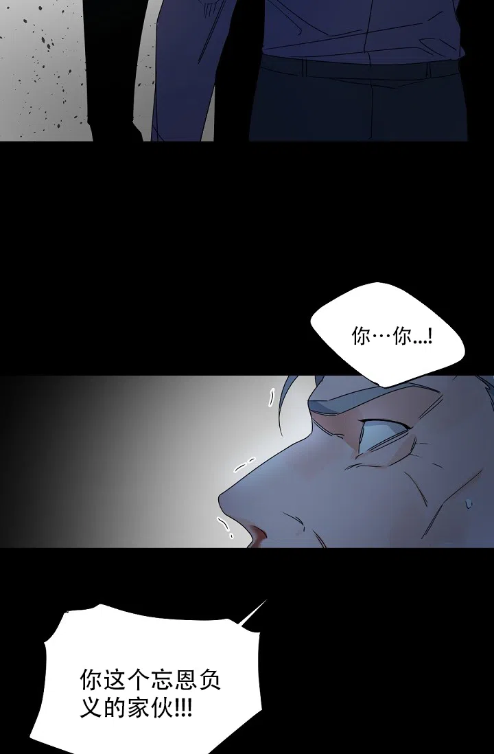 老板的小宝贝 第114话 第4页