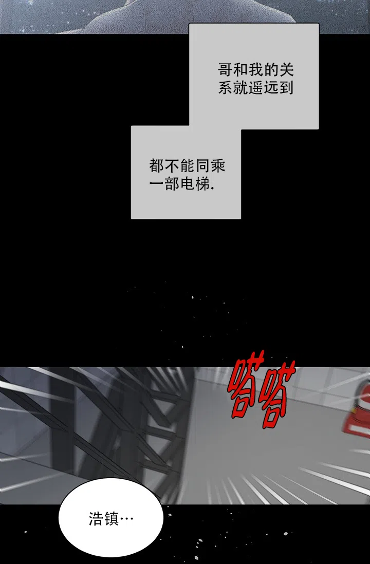 老板的小宝贝 第114话 第24页