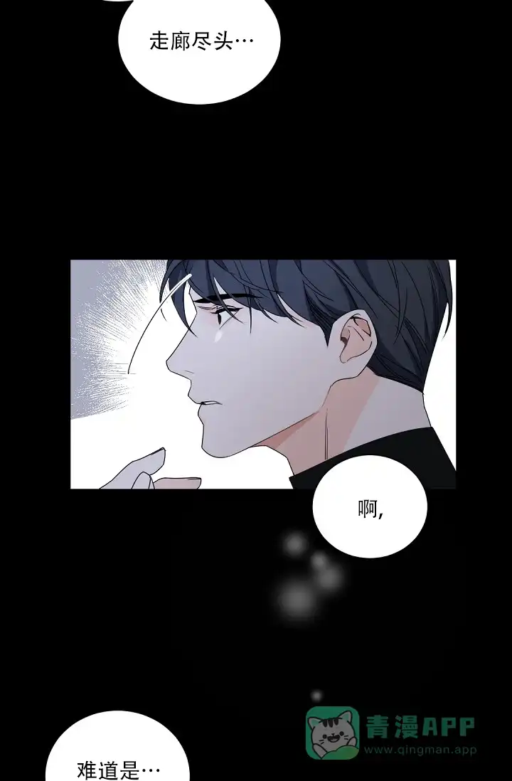 老板的小宝贝 第114话 第16页