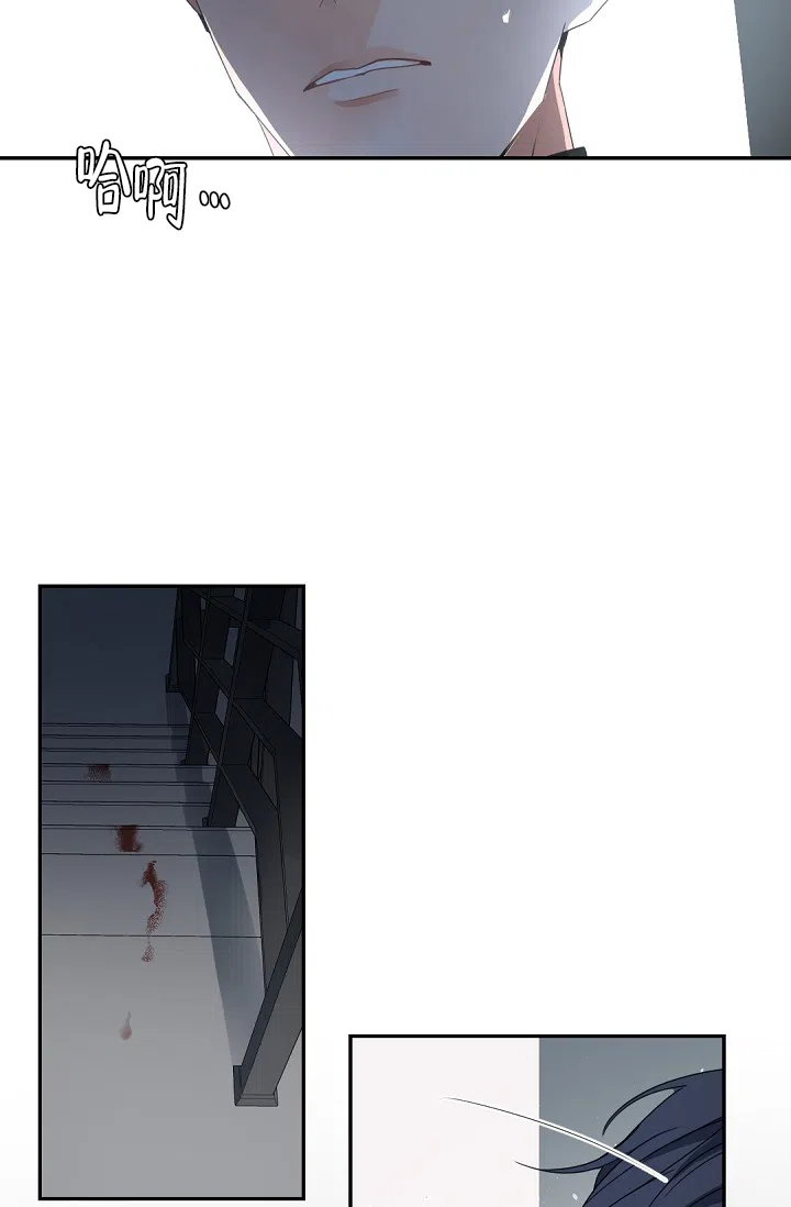 老板的小宝贝 第114话 第22页