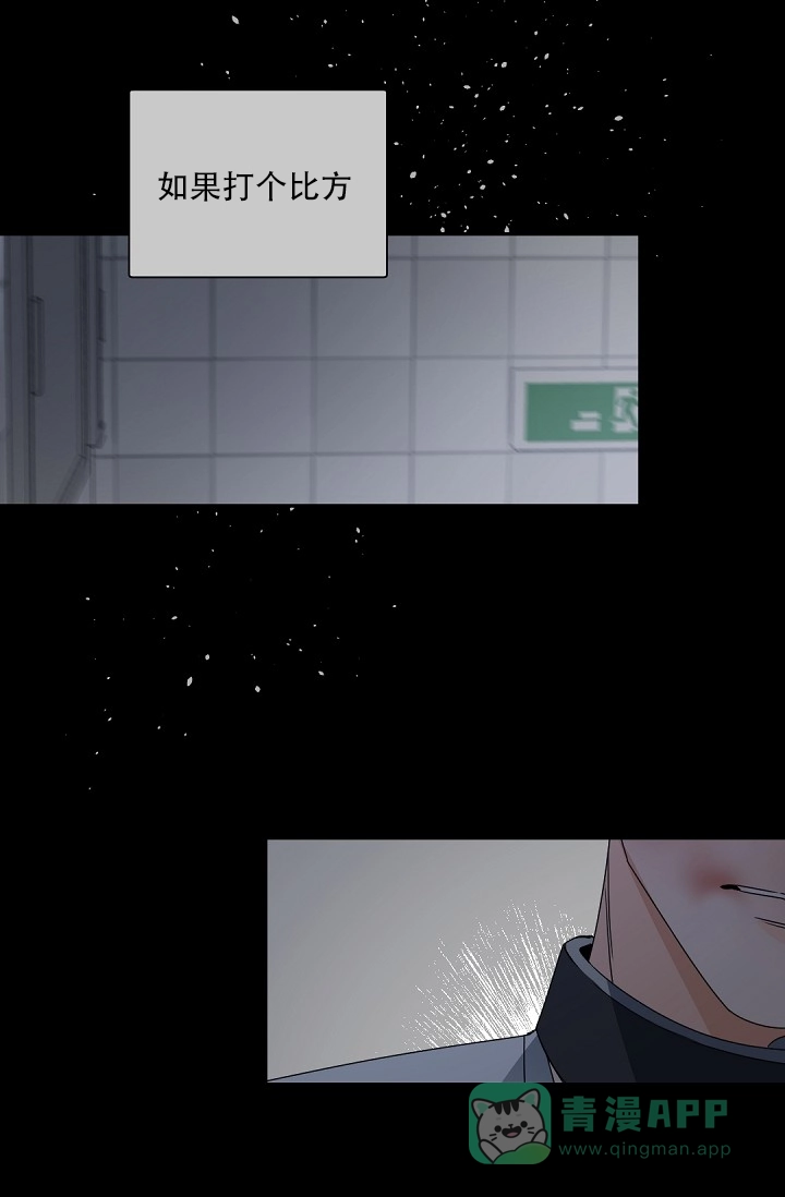 老板的小宝贝 第114话 第26页