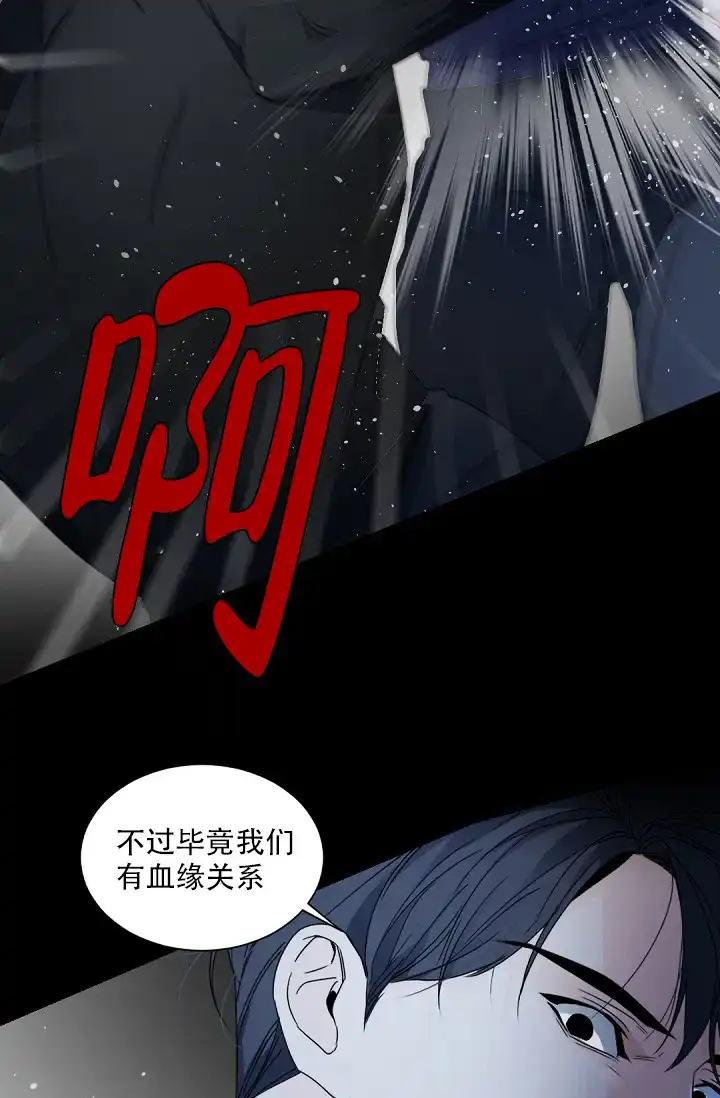 老板的小宝贝 第114话 第10页