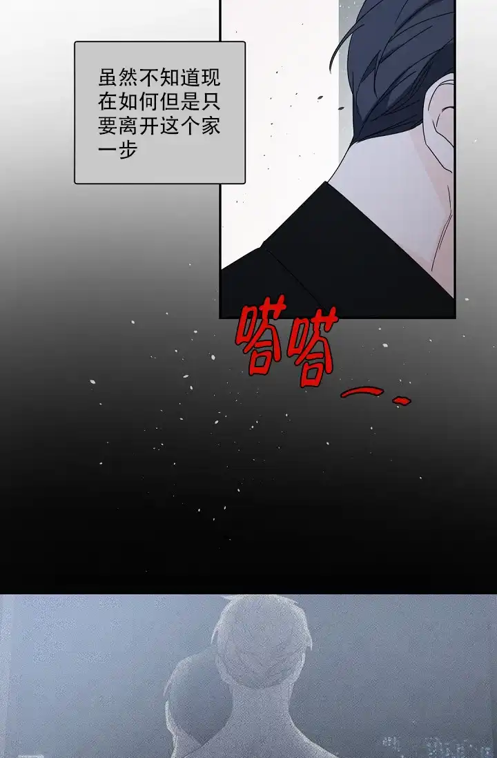 老板的小宝贝 第114话 第23页