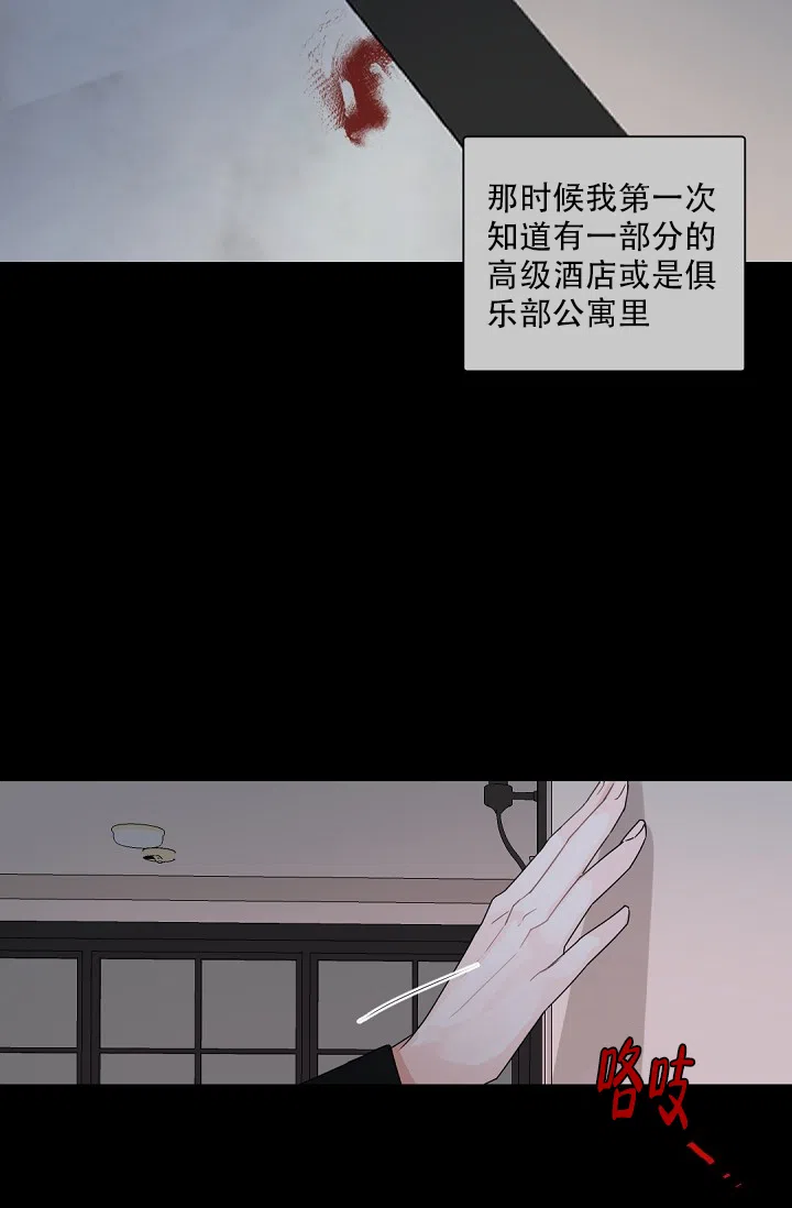 老板的小宝贝 第114话 第19页