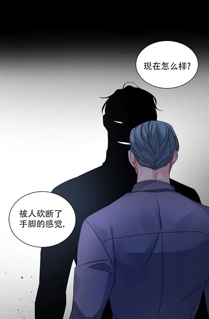 老板的小宝贝 第114话 第3页
