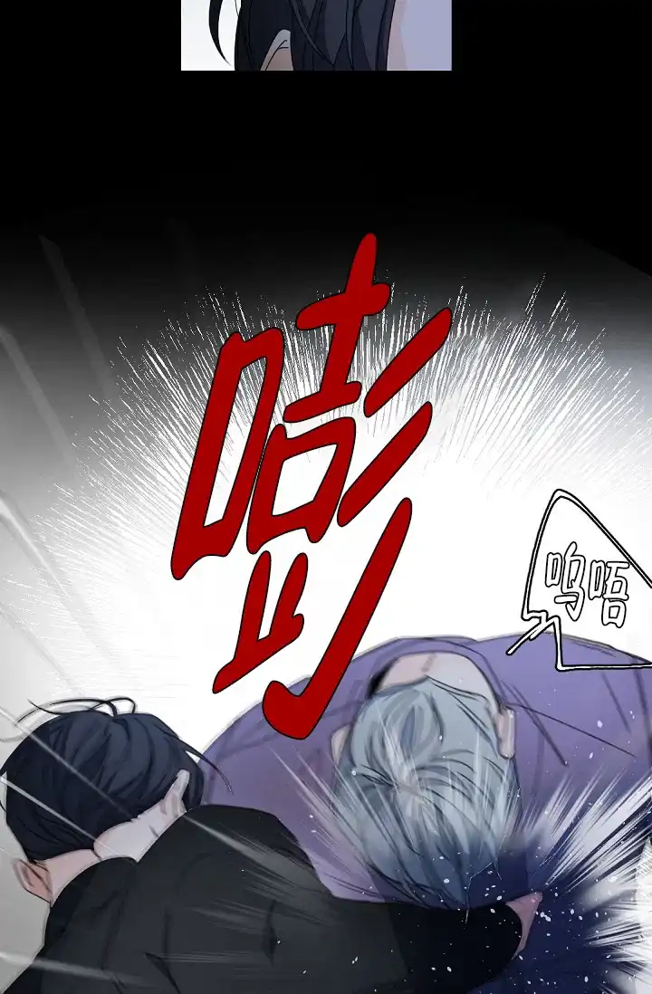 老板的小宝贝 第114话 第9页