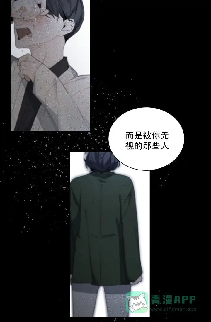 老板的小宝贝 第114话 第6页
