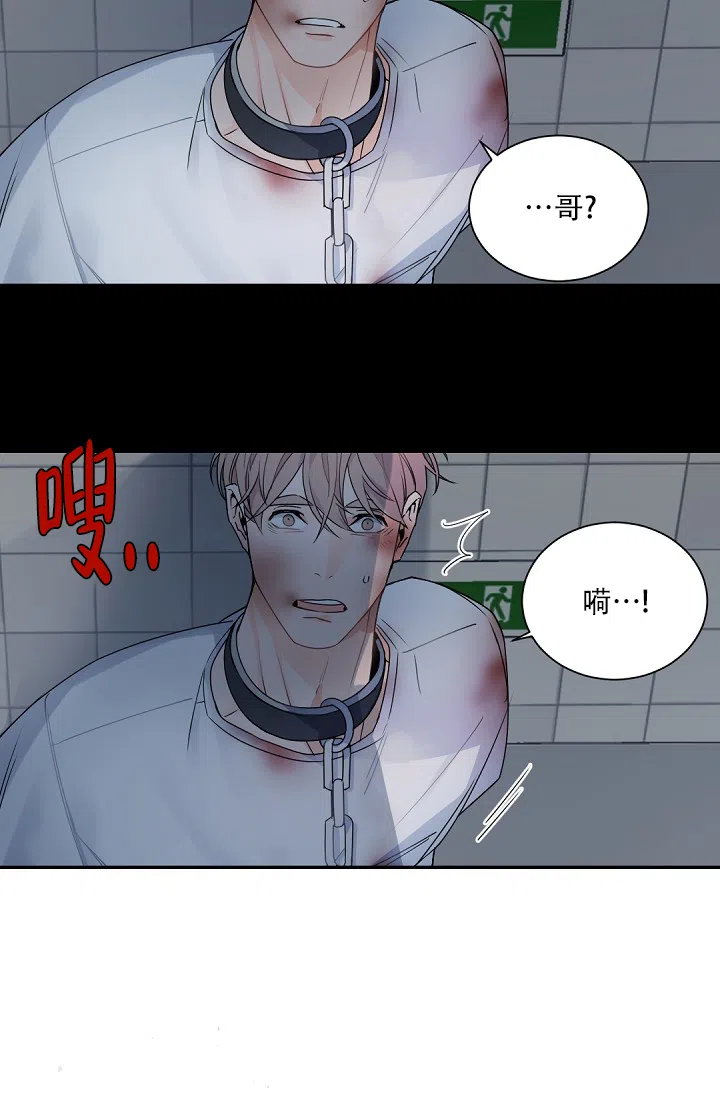 老板的小宝贝 第114话 第29页
