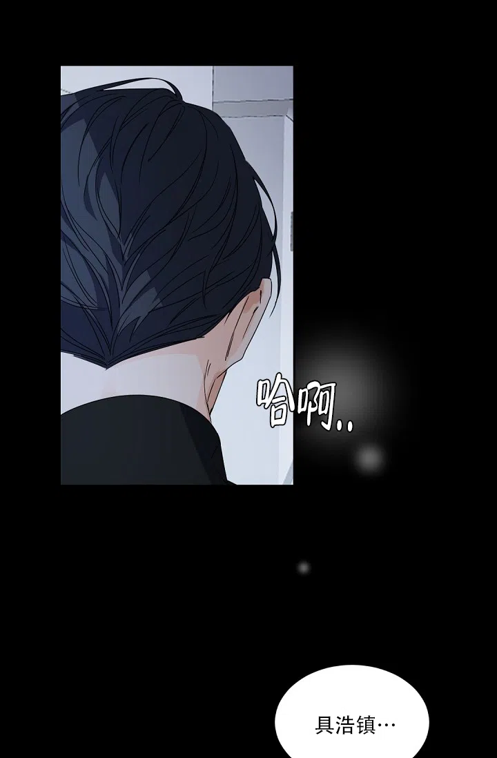 老板的小宝贝 第114话 第13页