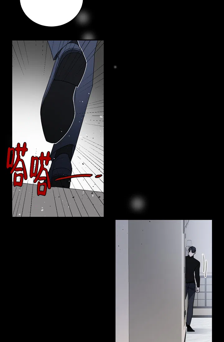 老板的小宝贝 第114话 第17页