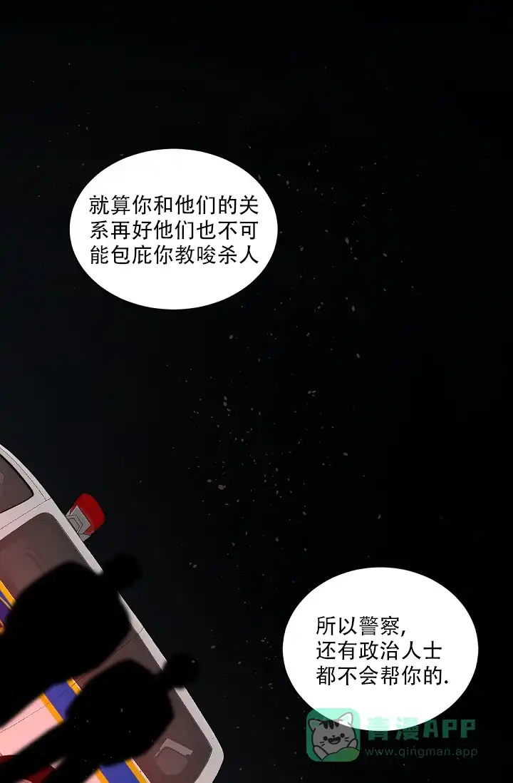 老板的小宝贝 第114话 第1页