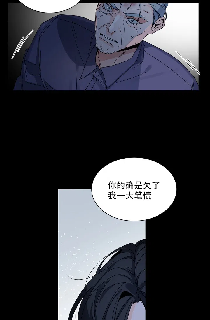 老板的小宝贝 第114话 第8页