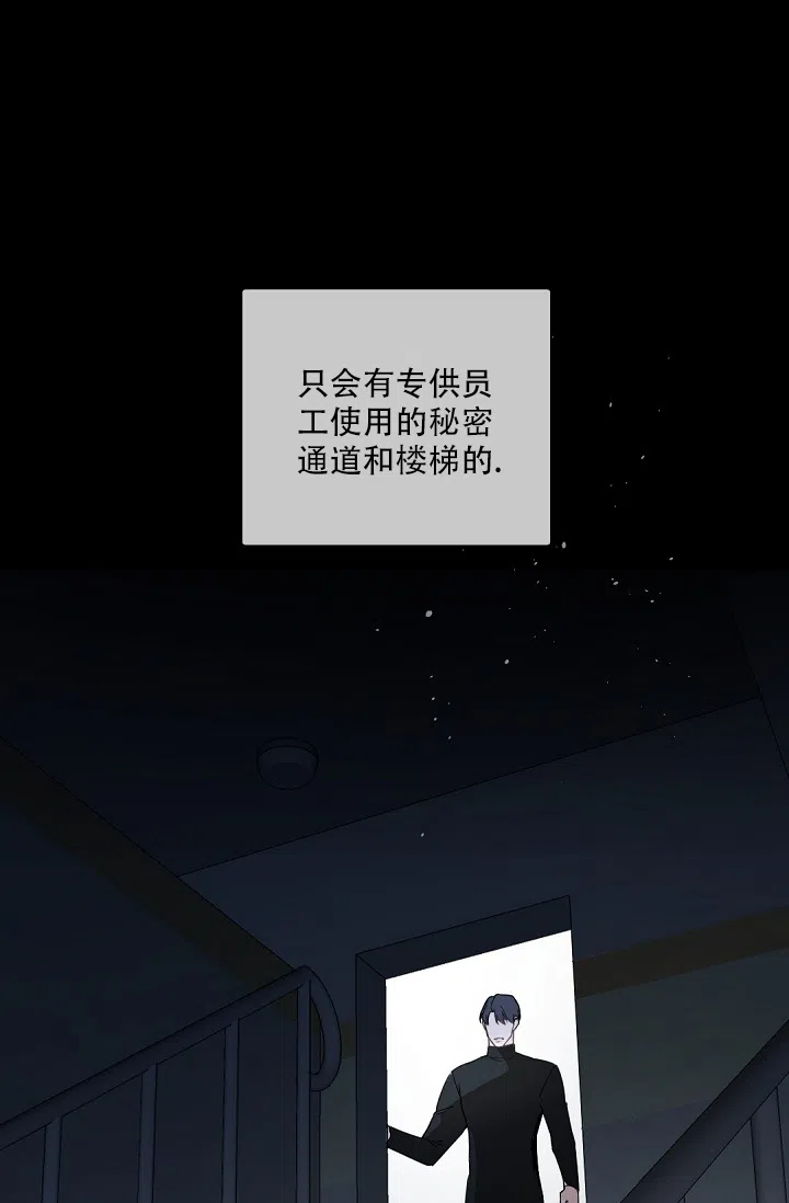 老板的小宝贝 第114话 第20页