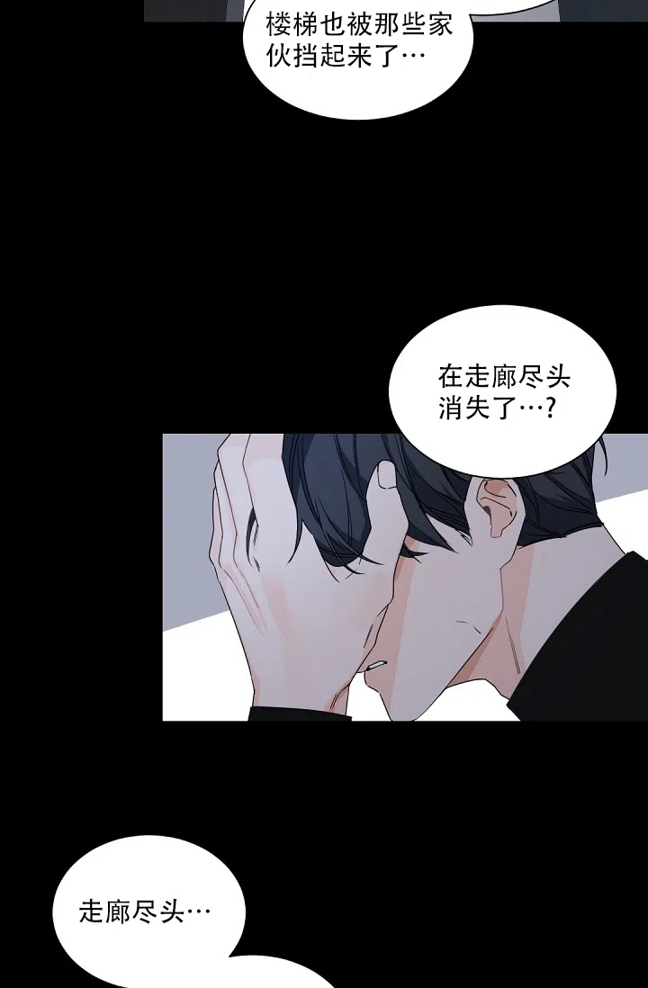 老板的小宝贝 第114话 第15页