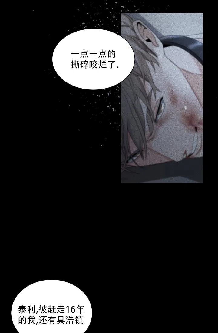 老板的小宝贝 第114话 第7页