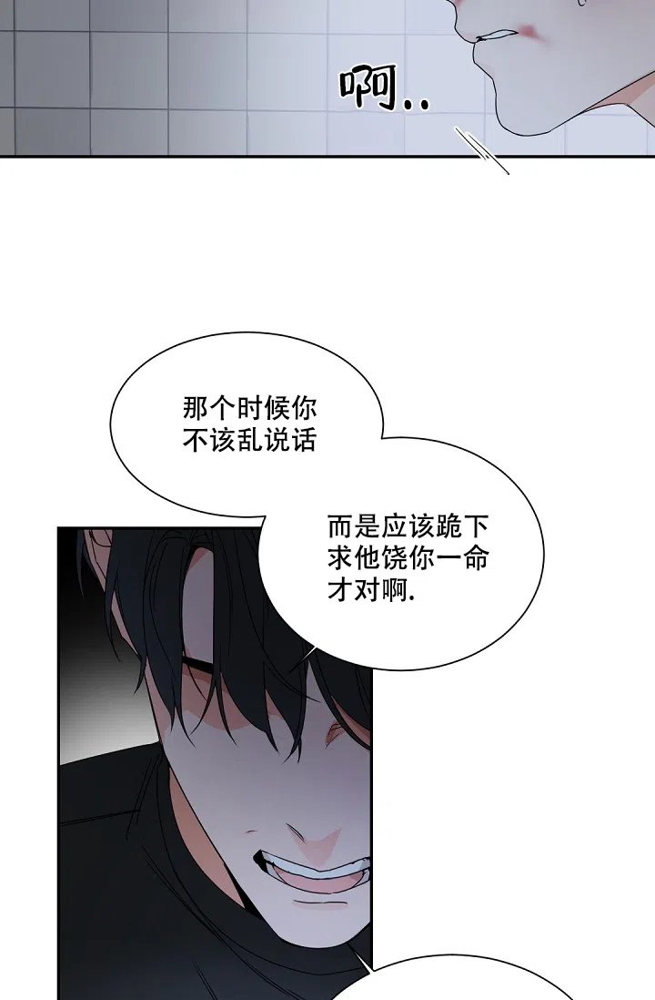 老板的小宝贝 第115话 第14页