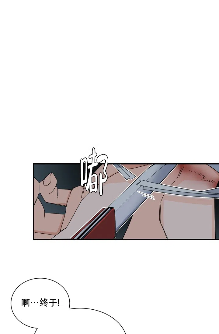 老板的小宝贝 第115话 第7页