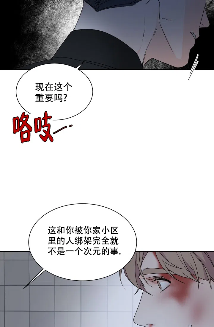 老板的小宝贝 第115话 第13页