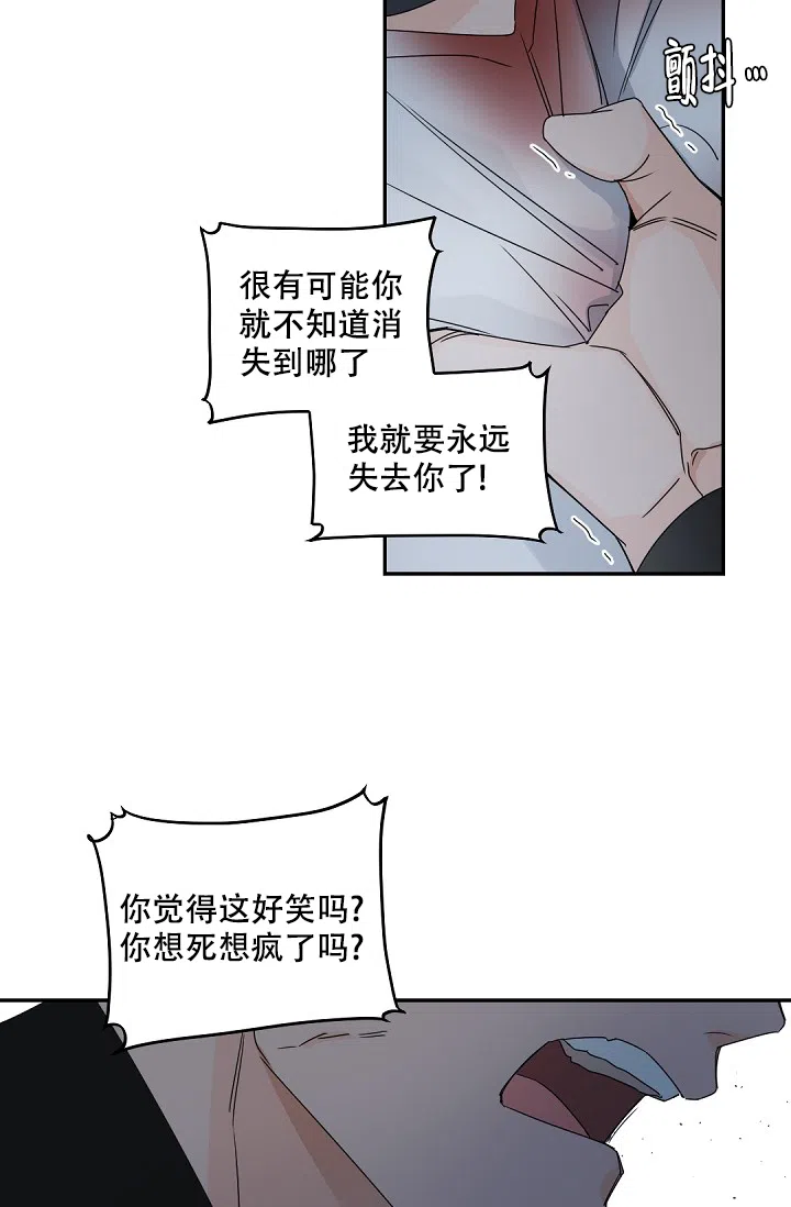 老板的小宝贝 第115话 第18页