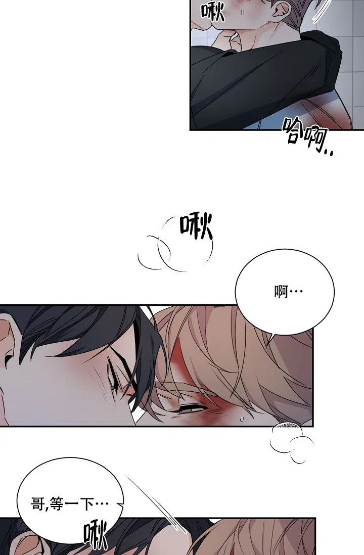 老板的小宝贝 第115话 第2页