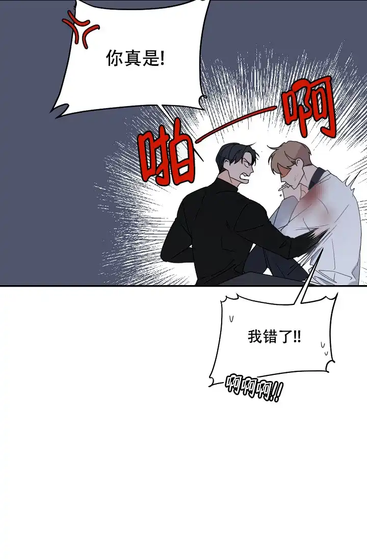 老板的小宝贝 第115话 第24页