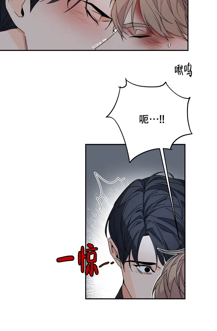 老板的小宝贝 第115话 第3页