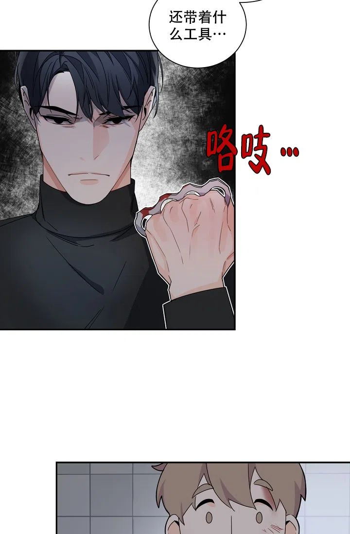 老板的小宝贝 第115话 第9页