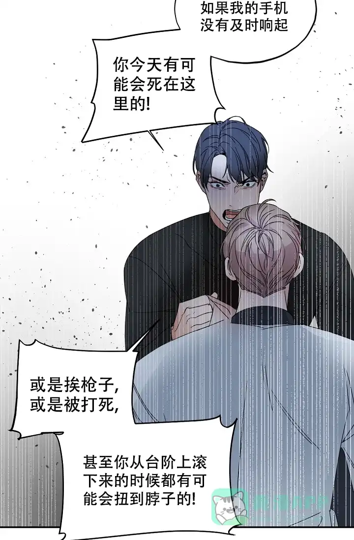老板的小宝贝 第115话 第16页