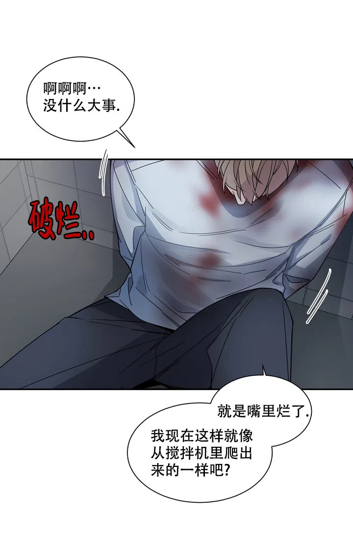 老板的小宝贝 第115话 第4页