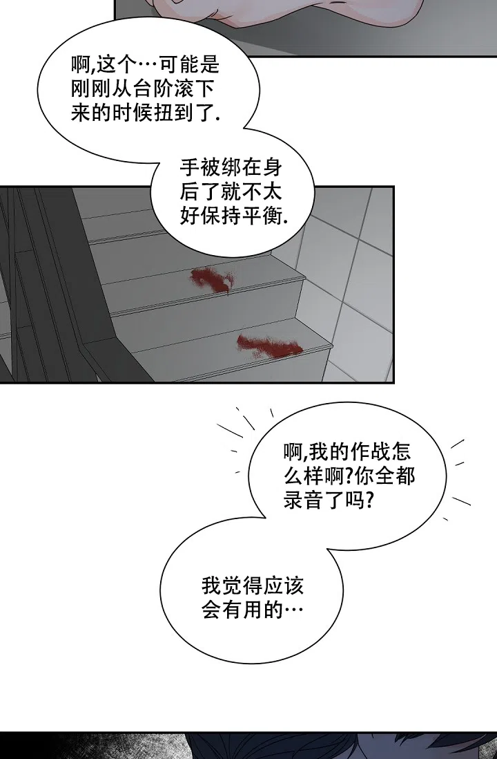 老板的小宝贝 第115话 第12页