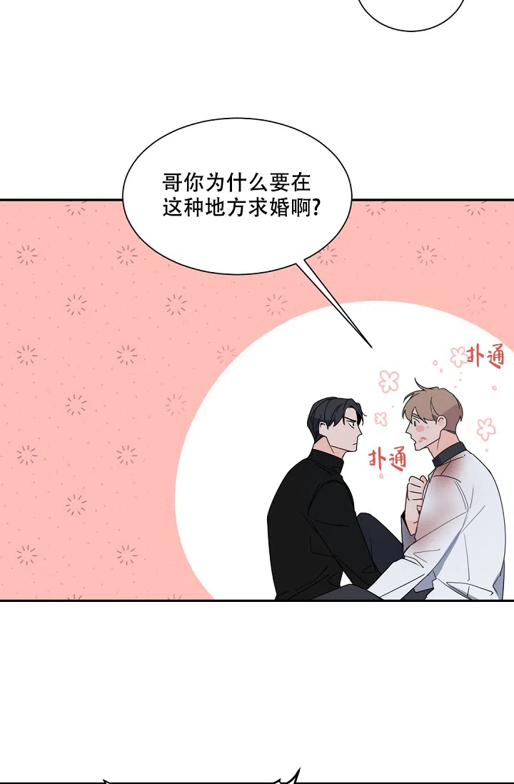 老板的小宝贝 第115话 第23页