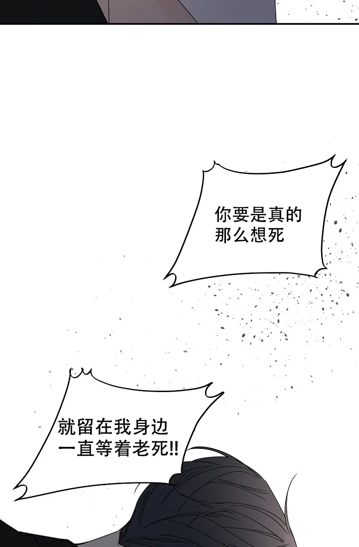老板的小宝贝 第115话 第19页