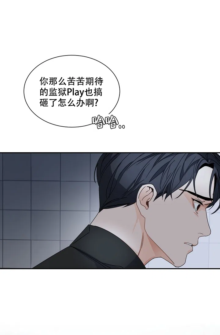 老板的小宝贝 第115话 第5页