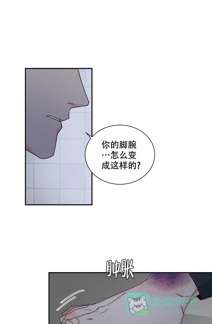 老板的小宝贝 第115话 第11页