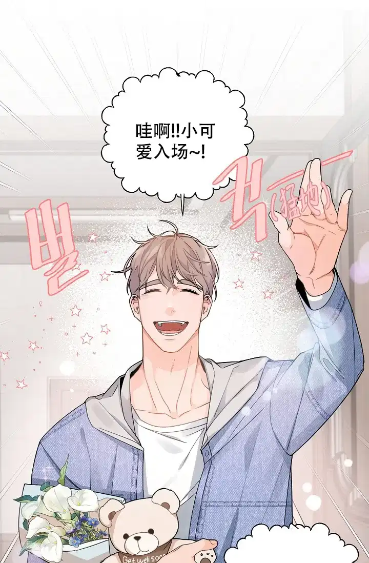 老板的小宝贝 第116话 第15页